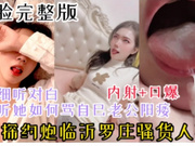 调教 母狗宁宁  身材紧凑的熟女，老阿姨第一次肛交，疼得她爽并快乐着，叫声凄凉 无水原版